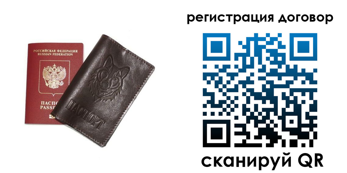 прописка для работы в Черемхово