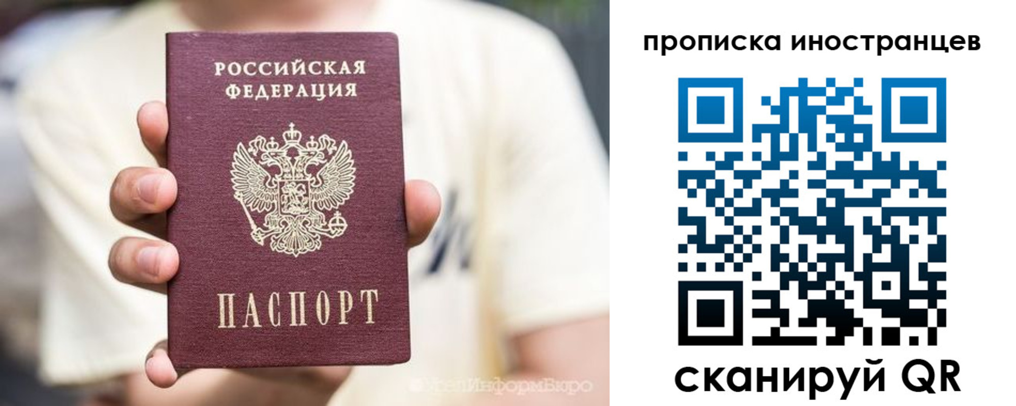 временная регистрация в Черемхово