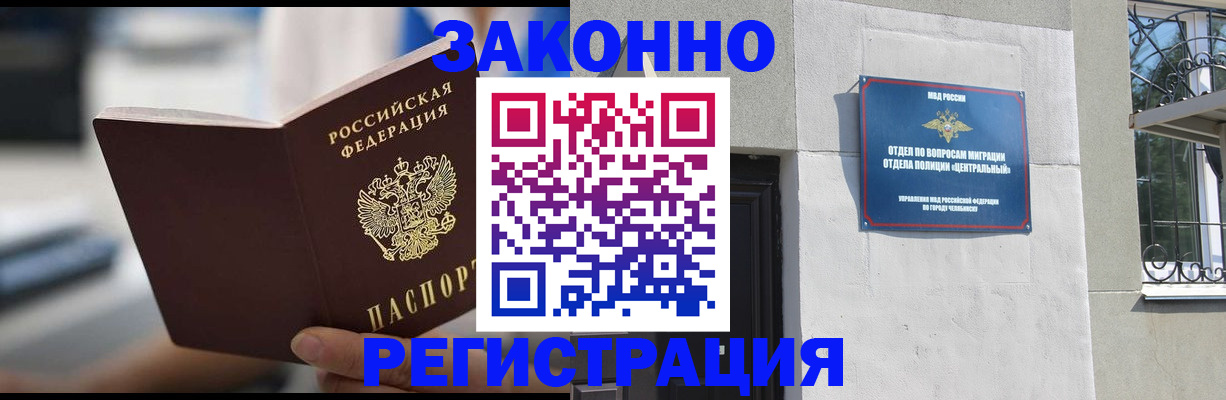 временная регистрация госуслуги в Черемхово