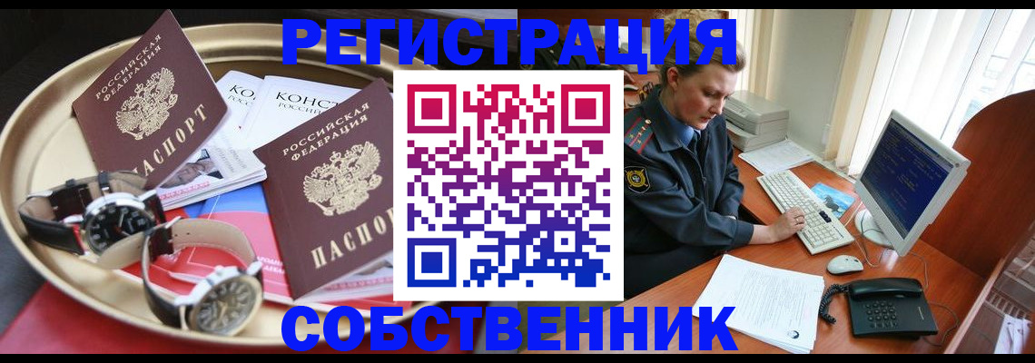 временная регистрация поиск в Черемхово