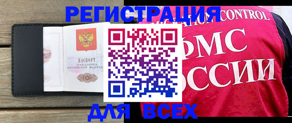 прописка регистрация в Черемхово